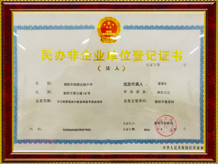衡阳皓源实验中学,皓源实验中学,寄宿高中,民办高中,民办高中哪家好